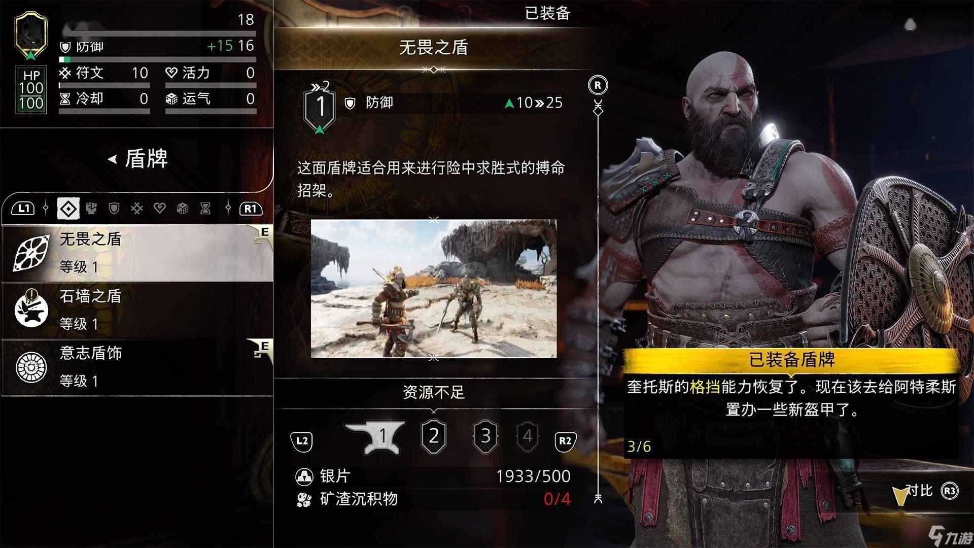 《战神:诸神黄昏》初期盾牌选择推荐：如何找到最适合你的防御武器