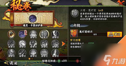 火影忍者手游秘卷分类秘卷有哪些种类