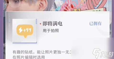 恋与深空不眠绮想攻略大全