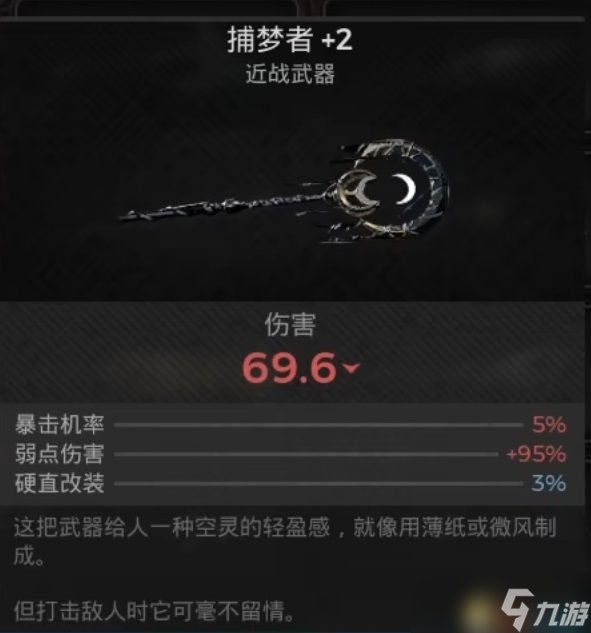 《遗迹2》奥秘武器获取方法解析：如何快速获得强力装备