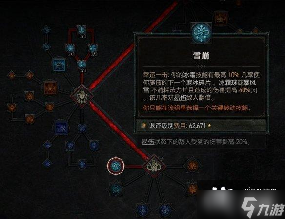 《暗黑破壞神4》四護(hù)盾冰法BD構(gòu)筑攻略：從新手到高手的全面解析