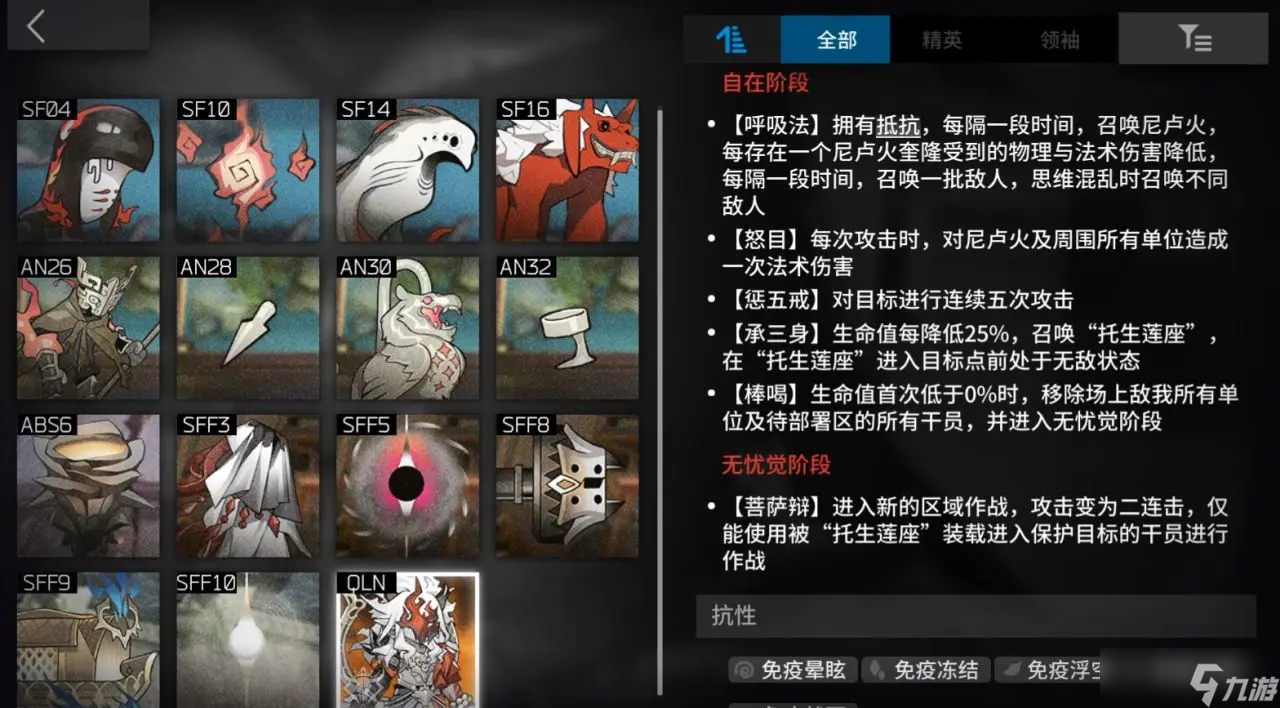 明日方舟萨卡兹的无终奇语第4结局关卡说明