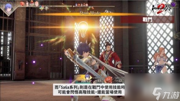 《浪漫沙加2七英雄的复仇》中文介绍 制作人感言公开
