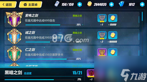 崩坏3外传轩辕篇关闭时间蚩尤篇什么时候关闭