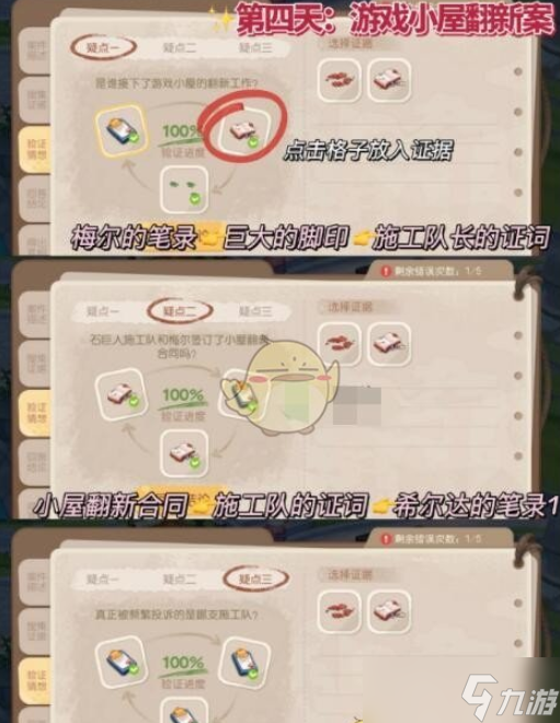 彻底解析《奥比岛手游》暗夜袭击第三章攻略：战胜难关的必备技巧