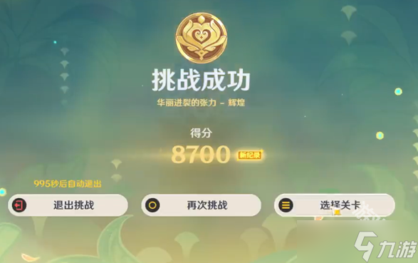 原神骑士的剑影第三天怎么配队
