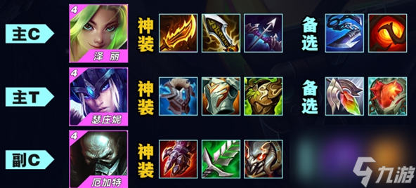 金铲铲之战S9皮城枪怎么玩