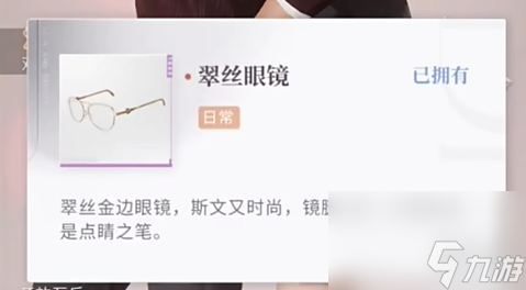 恋与深空不眠绮想第6天三星搭配推荐