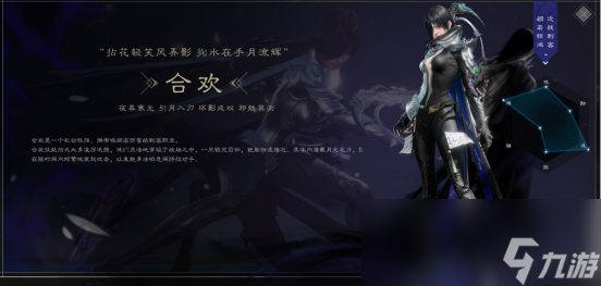 诛仙世界合欢选月还是影