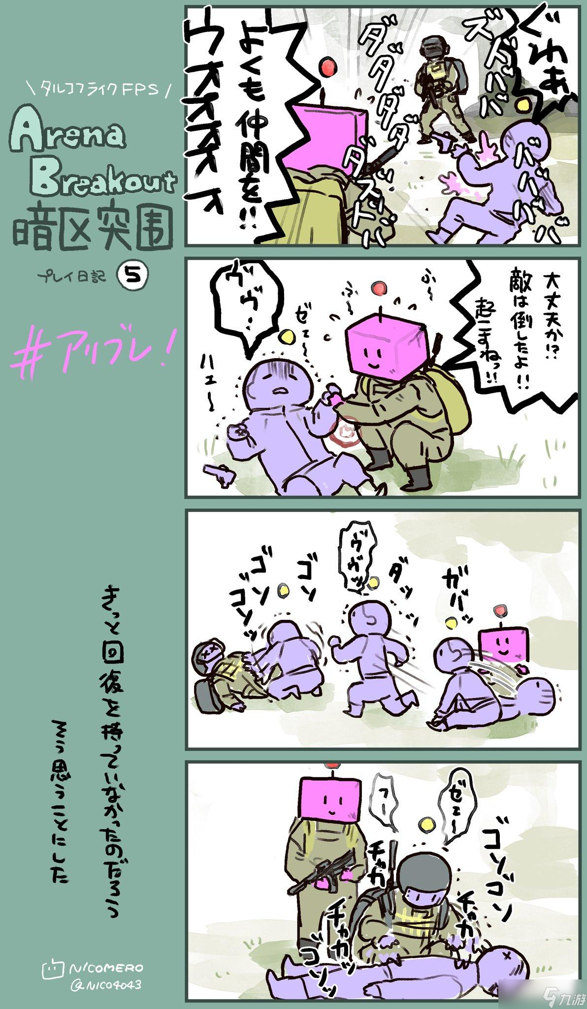 《暗区突围》角色形象修改方法：全面提升你的游戏体验