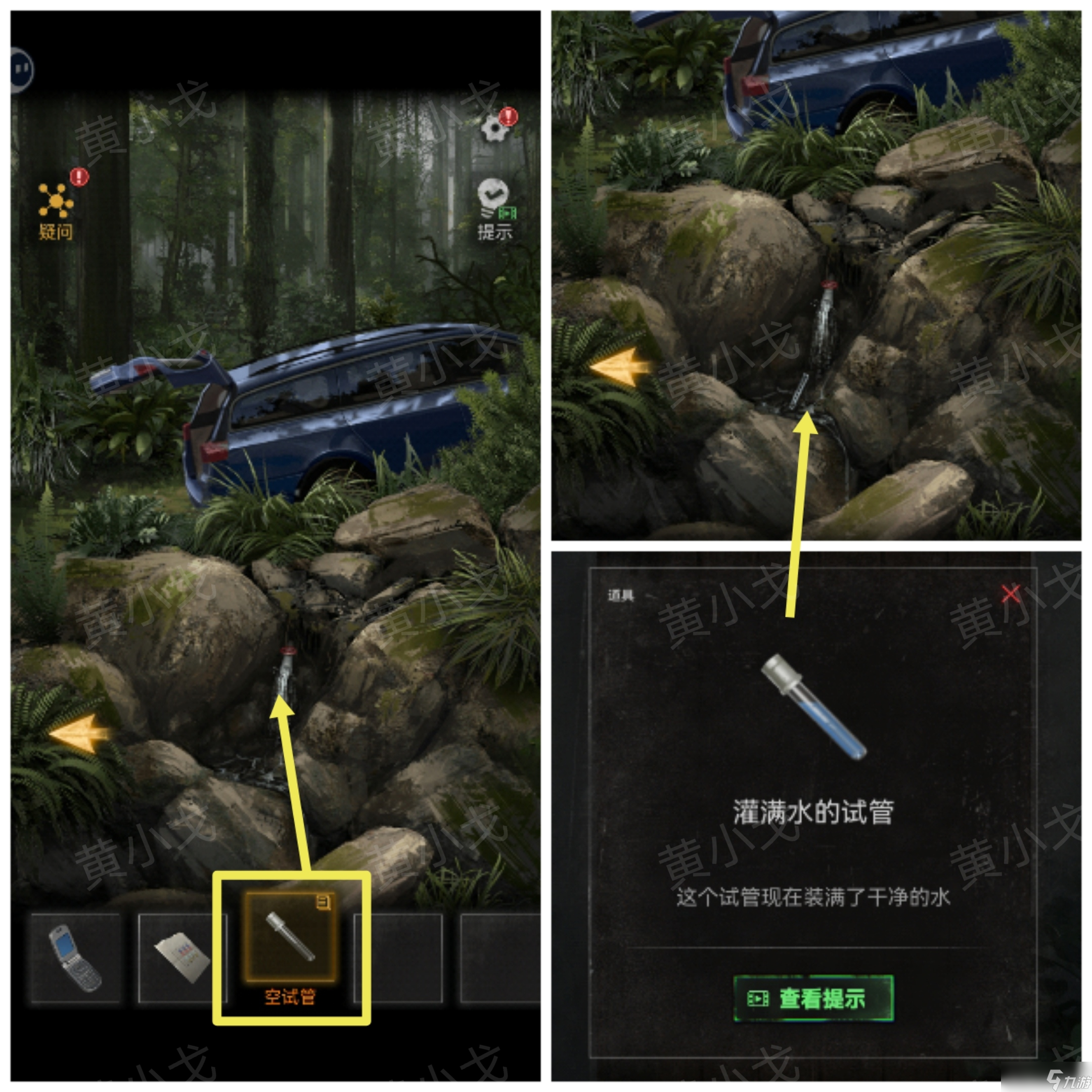 《无妄凶城》终章大结局中攻略