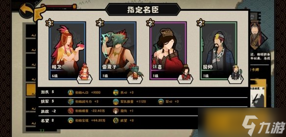 《无悔华夏》名臣自选箱选择攻略：打造你的强力阵容！