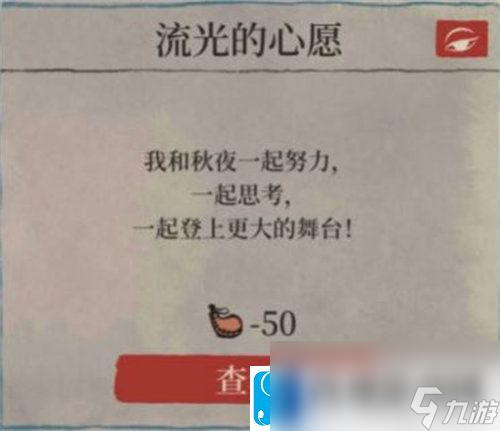 江南百景图十二学徒探险任务怎么完成-江南百景图十二学徒探险任务通关攻略流程介绍