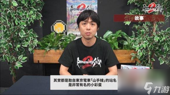 《浪漫沙加2七英雄的復仇》中文介紹 制作人感言公開