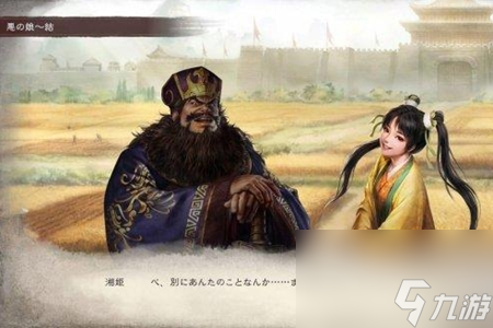 三国志8重制版结婚教程