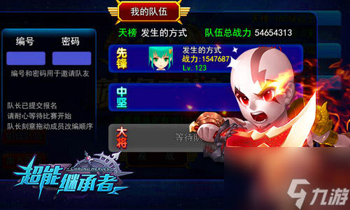 超能继承者竞技血杀巅峰对决震撼上演
