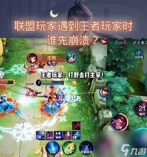 《王者榮耀》新手訓練營（打造實力王者）