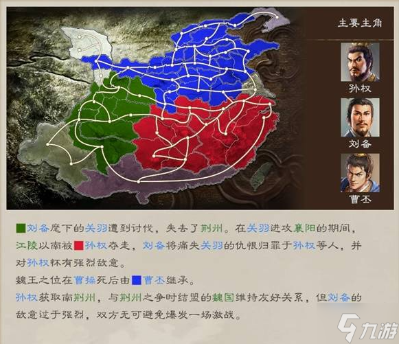 三国志8重制版全剧情及解锁条件总汇
