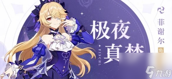 原神拥有专属皮肤的角色介绍