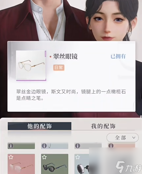 恋与深空不眠绮想攻略大全