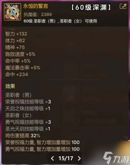 dnf手游65级版本毕业武器 全职业毕业武器一览