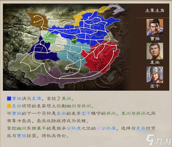三国志8重制版全剧情及解锁条件总汇
