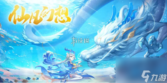仙凡幻想兑换码大全