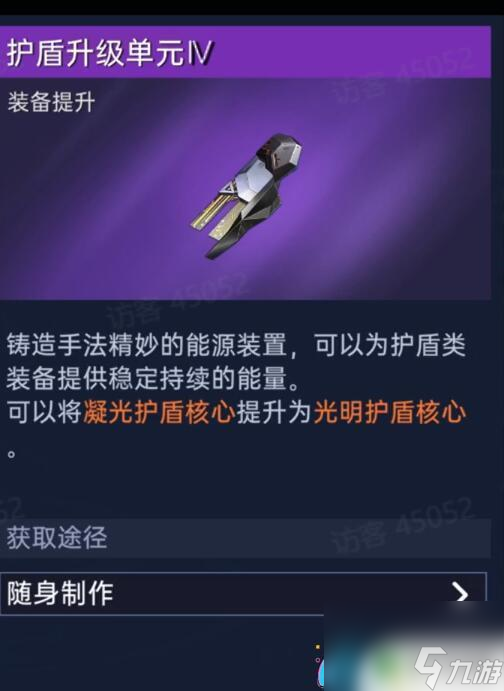 星球重启快速提高战力的方法 星球重启战力快速提升方法