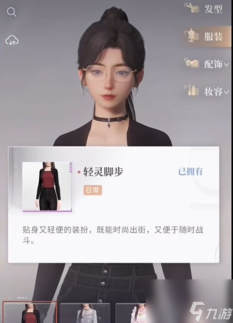 恋与深空不眠绮想攻略大全