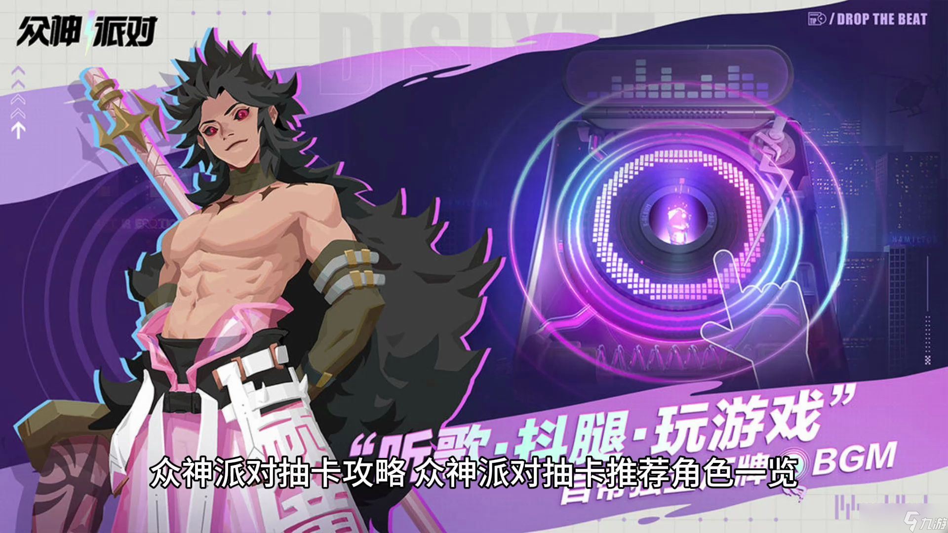 《眾神派對》索爾多納爾測評分享：游戲機(jī)制與角色深度解析