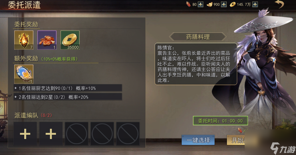 小小曹操传游戏常规玩法介绍