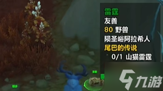 魔兽世界雷霆宠物怎么获得-雷霆宠物获取方法