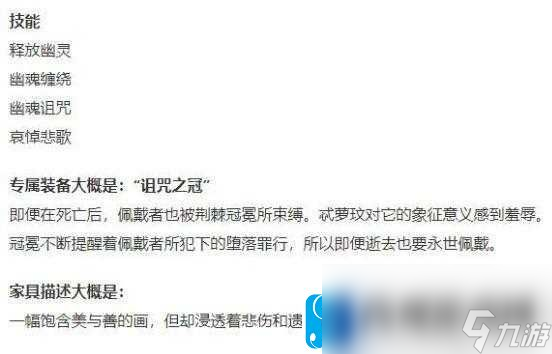 剑与远征：悲怆游魂忒萝玟技能解析大全