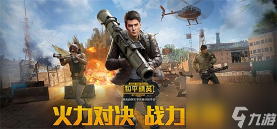 和平精英手雷抛物线怎么拉长-和平精英手雷怎么调整抛物线