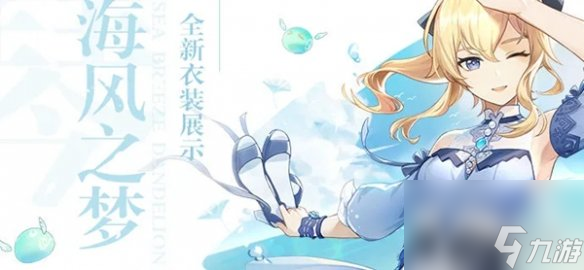 原神拥有专属皮肤的角色介绍