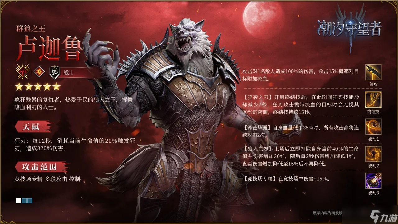 潮汐守望者怎么获取装备