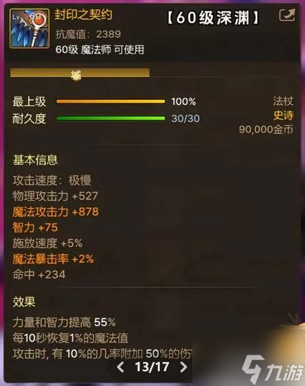 dnf手游65级版本毕业武器 全职业毕业武器一览