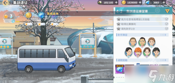 排球少年新的征程招募券获取方法