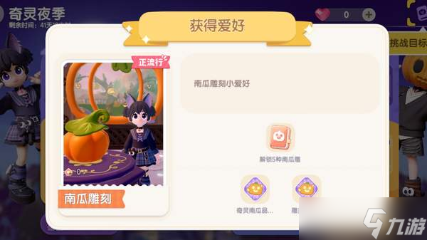 心动小镇奇灵夜支线任务攻略大全-奇灵夜支线任务攻略汇总