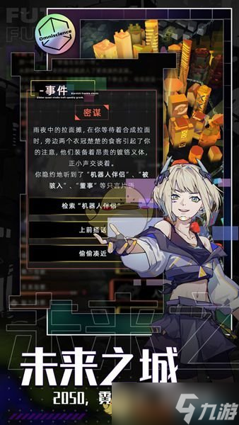 未来人生进不去游戏怎么解决-未来人生进不去游戏解决方法