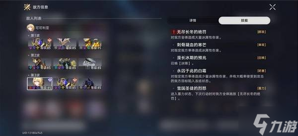 《崩坏星穹铁道》2.5虚构叙事巧言如流敌人分析与阵容推荐