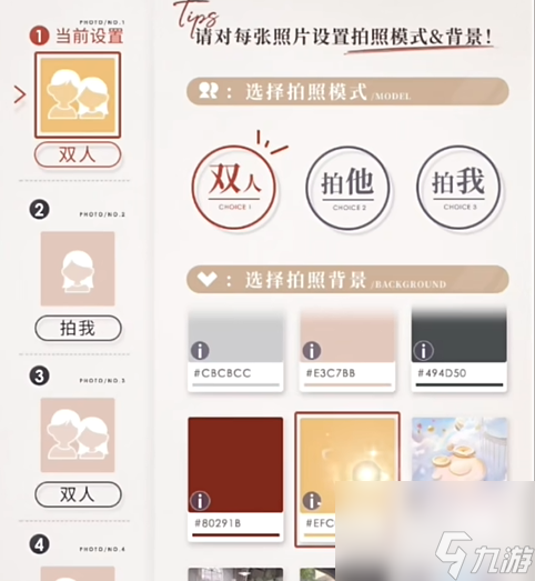 恋与深空不眠绮想攻略大全