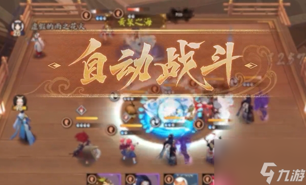 《阴阳师》百鬼棋局实验模式怎么玩