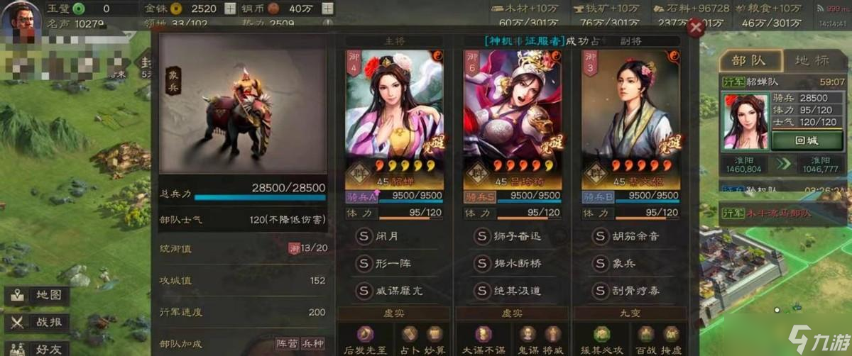 《三国志战略版》貂蝉武锋骑阵容配队指南：最佳阵容搭配与策略解析