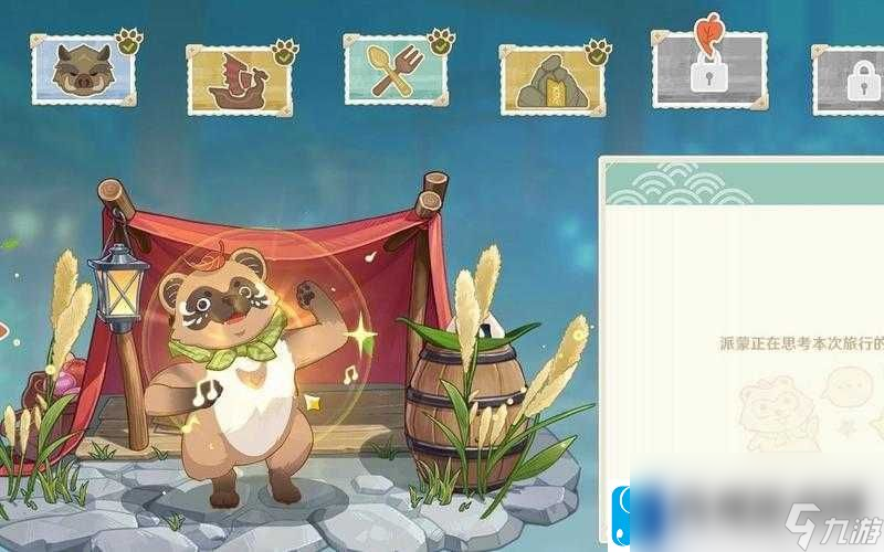 原神：完成貍貓吉法師之旅委托任務(wù)的原神秘訣