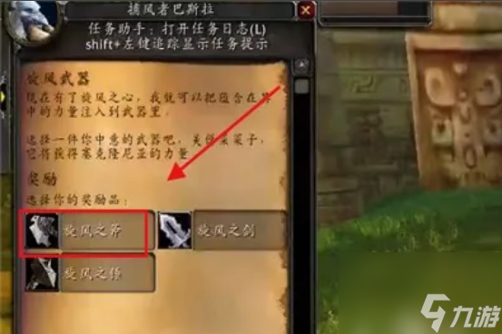 魔兽世界流放精华怎么获得 魔兽世界流放精华获得方法介绍