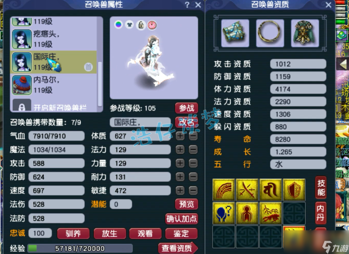 梦幻西游109魔花果山展示