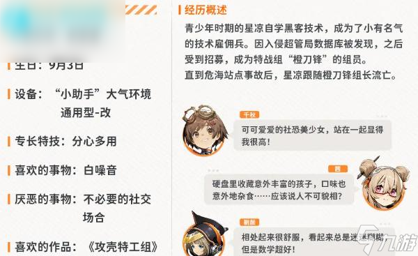新月同行星涼值得培養(yǎng)嗎