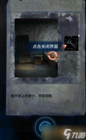 《梦魇无归》第六章攻略大全 必备技巧与隐藏要素全解析