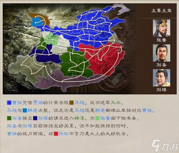 三国志8重制版全剧情及解锁条件总汇